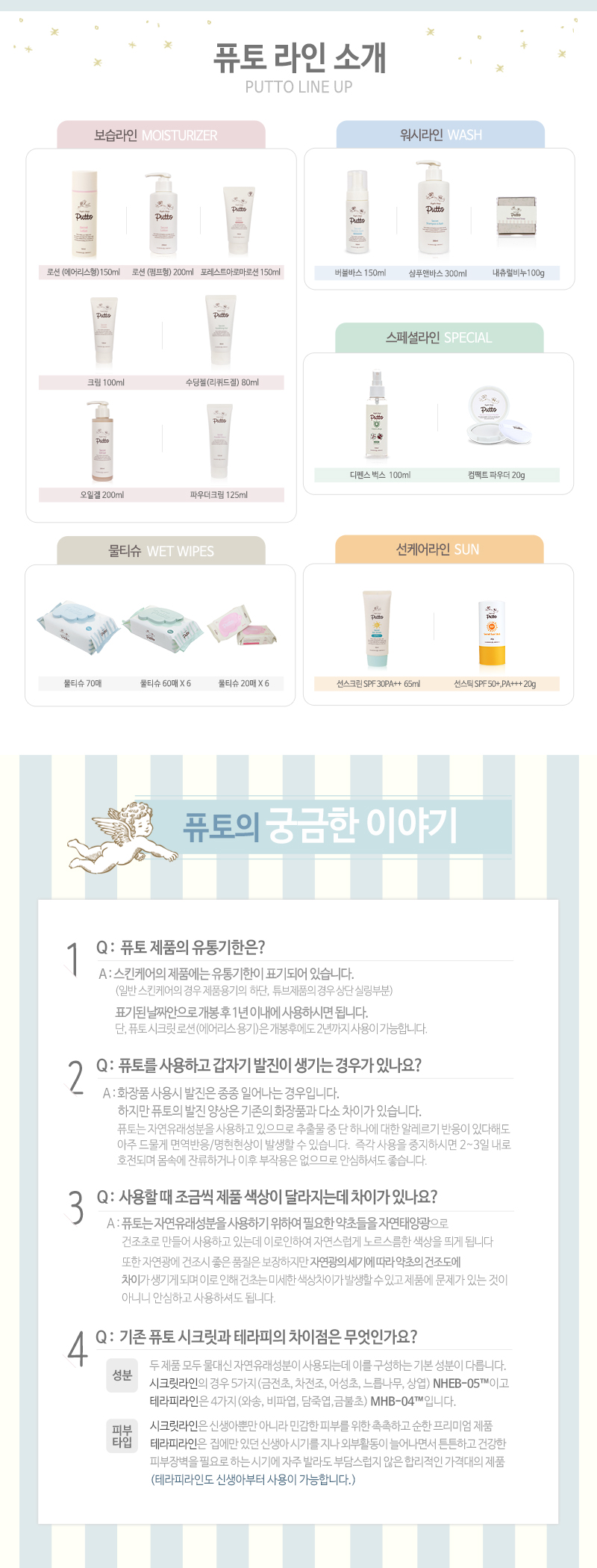 워시라인 공통설명부분